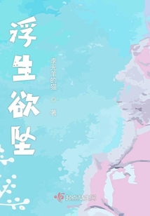 心动禁止在线阅读