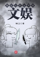 我在仙俠世界搞文娛在線閱讀
