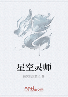 星空灵师在线阅读