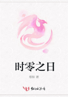 時零之日在線閱讀