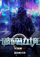 破碎边境