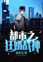 都市之狂婿战神在线阅读