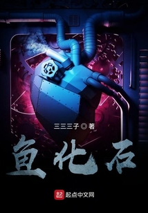 魚化石