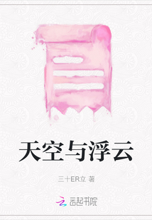 天空與浮云