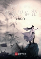 逆轉笑傲之我是田伯光在線閱讀