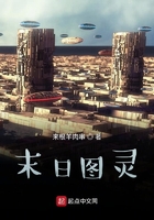 末日?qǐng)D靈在線閱讀