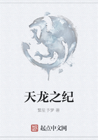 天龍之紀在線閱讀