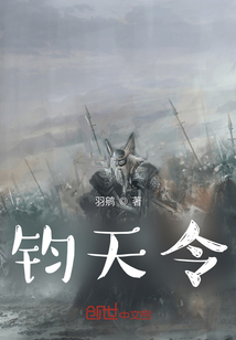 鈞天令