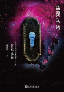 幽靈私語