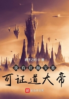 吾持斬情錄，可證大帝否？在線閱讀