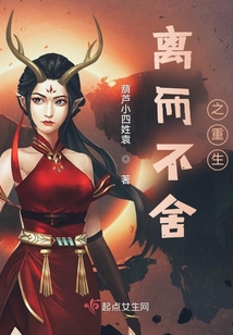 離而不舍之重生