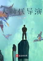 大时代导演