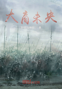 大商未央