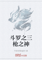 斗罗之三枪之神在线阅读