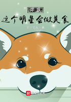 华娱:这个明星会做美食在线阅读