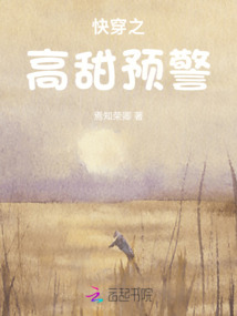 快穿之高甜預警