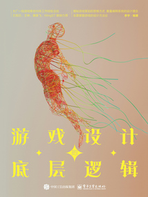 游戲設計的底層邏輯