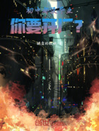 初中都没毕业,你要开厂?在线阅读