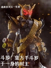 Douluo: the King of Time Who Combines Thousands of Douluo