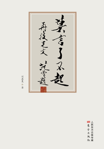 莫言了不起
