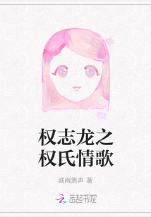 權志龍之權氏情歌