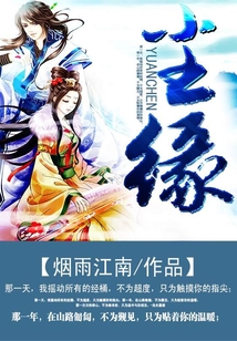 塵緣（全集）