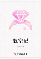 馭空記在線閱讀