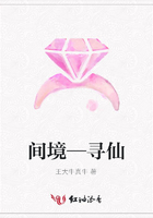間境—尋仙在線閱讀