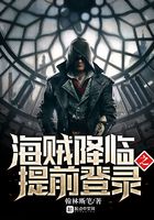 海賊降臨之提前登錄在線閱讀