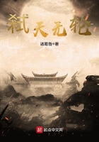 弒天無輪在線閱讀