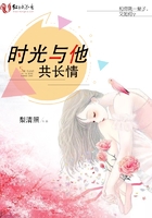 時光與他共長情在線閱讀