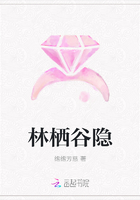林棲谷隱在線閱讀