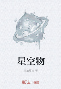 星空物