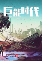 巨能时代在线阅读