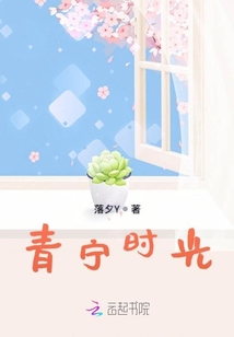 青寧時光