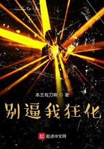 別逼我狂化