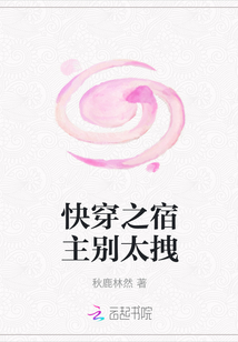 快穿之宿主別太拽
