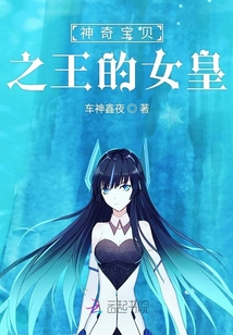 神奇寶貝之王的女皇