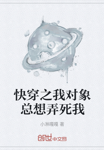 快穿之我對象總想弄死我