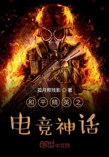 和平精英之電競(jìng)神話