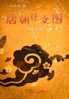 唐朝仕女圖在線閱讀