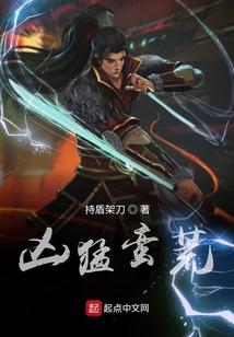 兇猛蠻荒