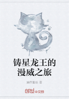 铸星龙王的漫威之旅在线阅读