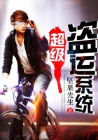 超级盗运系统