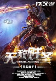 无敌贱圣