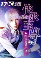 都市傳承至尊在線閱讀