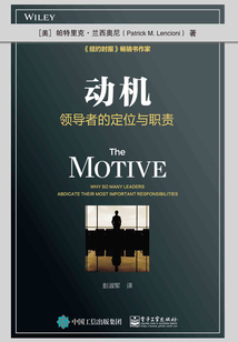 動機：領導者的定位與職責