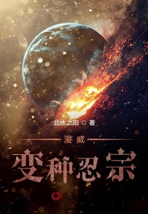 漫威變種忍宗