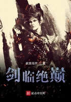 剑临绝巅