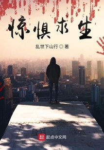 詭異復蘇：人間惶惶